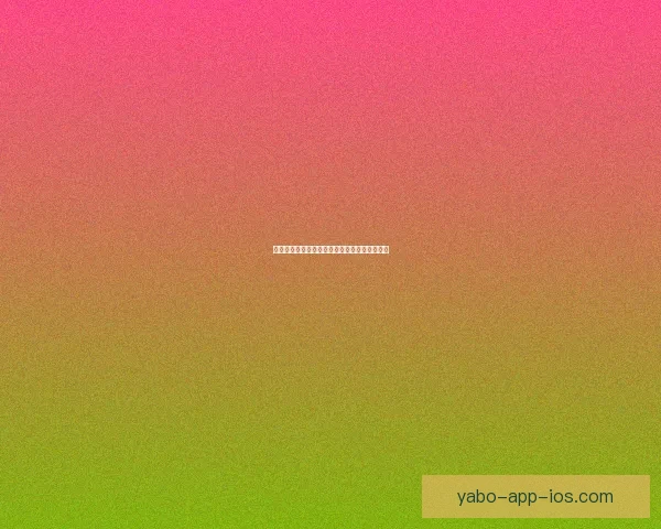 亚博世界杯直播全程精彩回顾赛事精彩瞬间解析