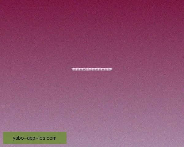 世界杯买球赔率解析 各大博彩公司最新预测与投注技巧分析