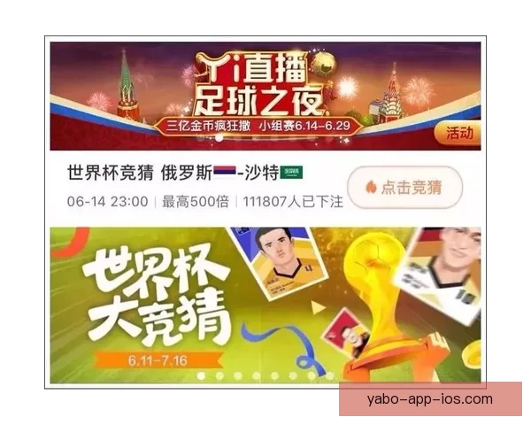 世界杯比分精准预测技巧解析与赛果竞猜全攻略